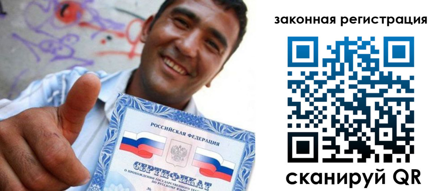 временная регистрация законно в Щиграх