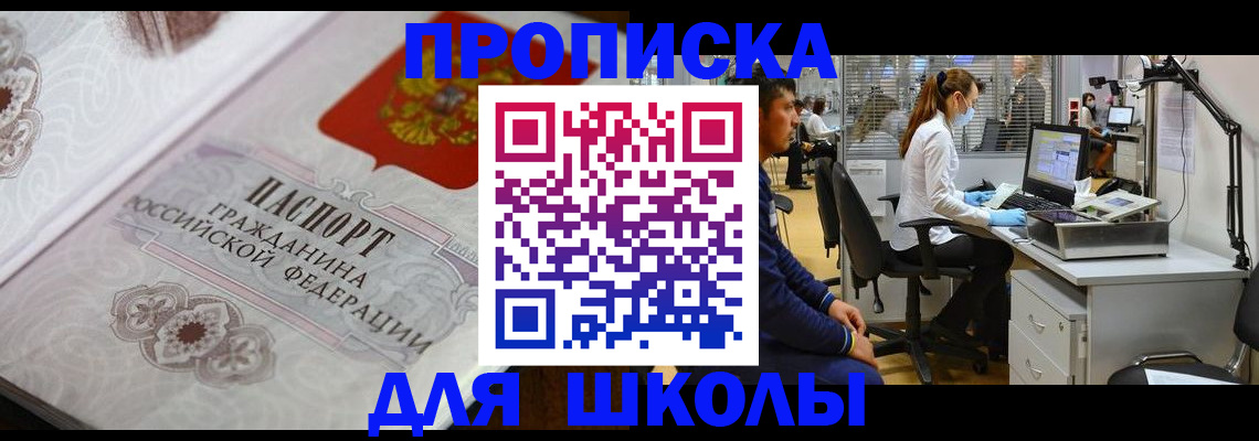 временная регистрация адрес в Щиграх