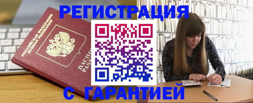 прописка в квартире в Щиграх