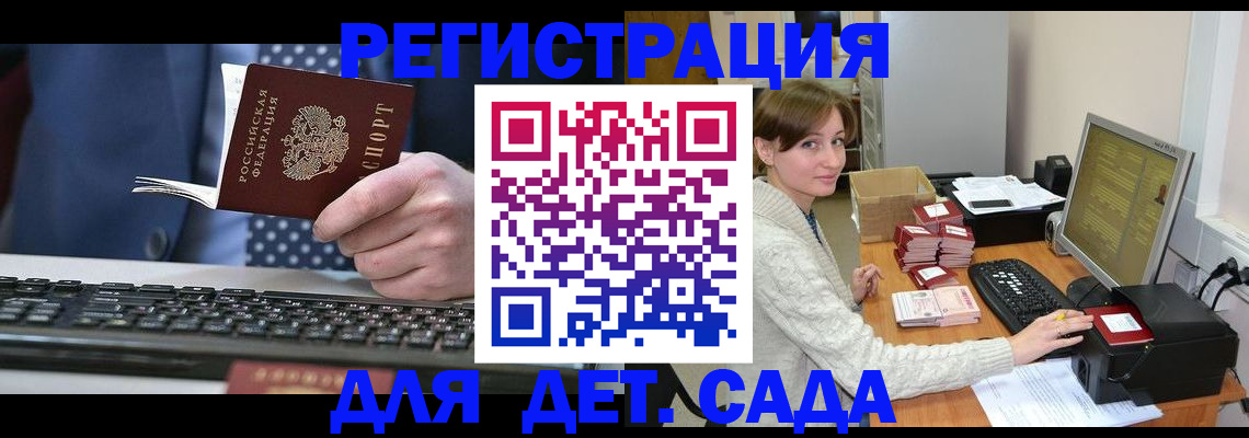 прописка регистрация в Щиграх