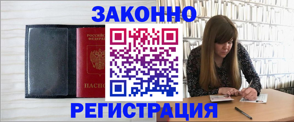 прописка в квартире в Щиграх