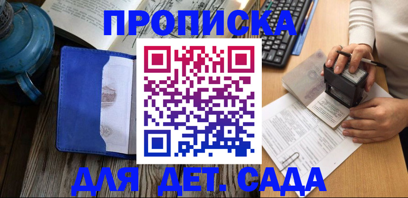 временная регистрация в квартире в Щиграх