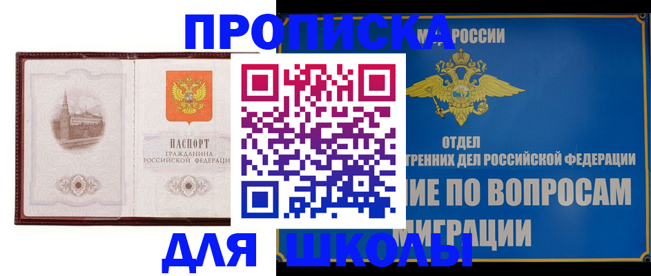 регистрация в Щиграх