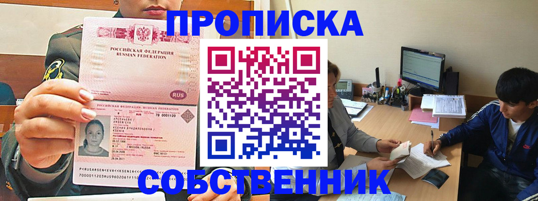 временная регистрация в Щиграх