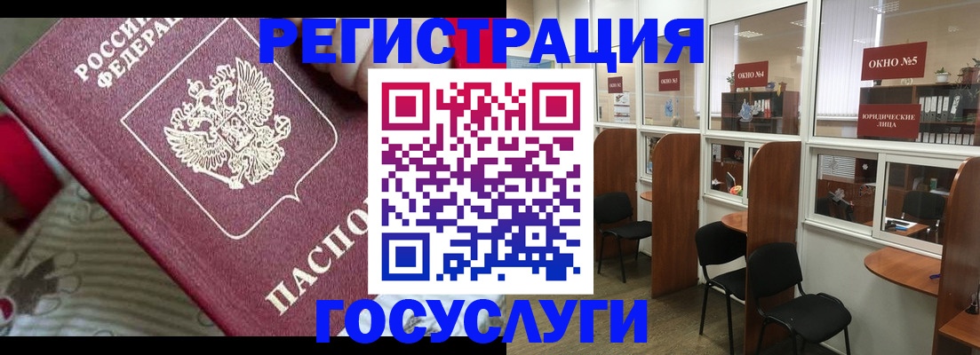 миграционный учет в Щиграх