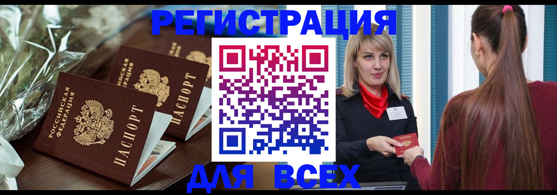 регистрация в Щиграх